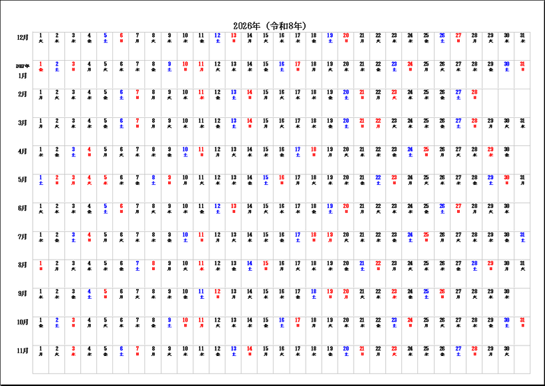 シンプル年間カレンダー 12月始まり