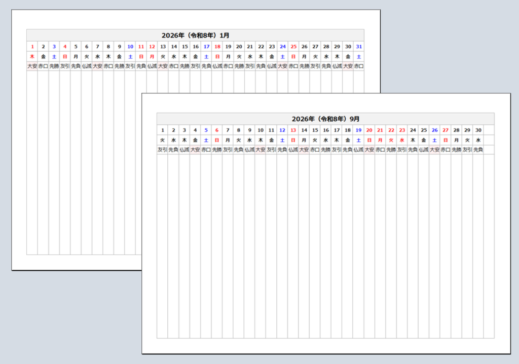2026年 六曜入り月間ボード｜業務・予定管理に使えるExcelテンプレート