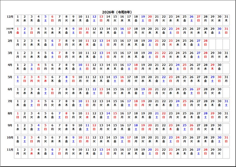 2026年年間カレンダー 12月始まり