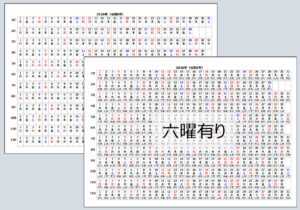 【無料】2026年年間カレンダー（横型A4）Excelテンプレート｜六曜入りタイプも収録