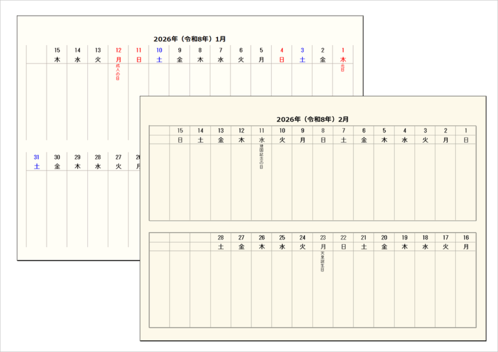 2026年版｜右スタートの横型2行カレンダー（A4横・Excel）無料ダウンロード