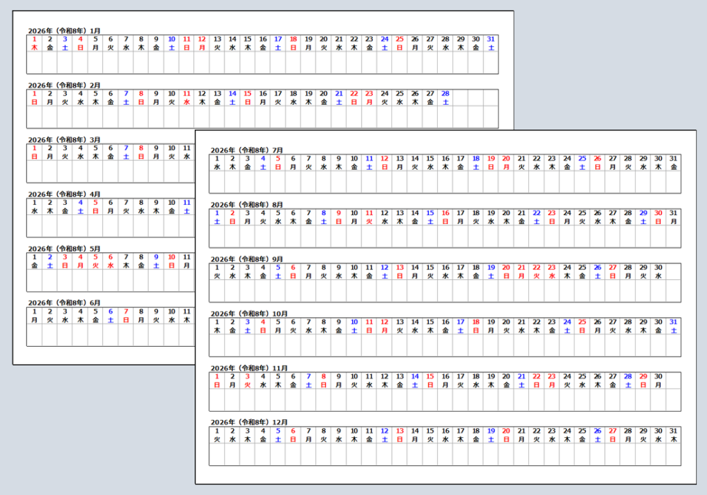 2026年（令和8年）横型6ヶ月カレンダー