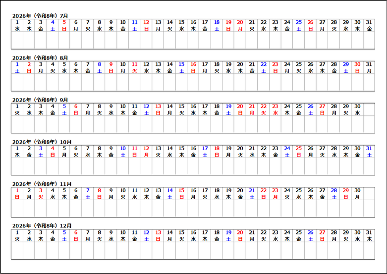 2026年（令和8年）横型6ヶ月カレンダー　7月〜12月