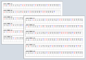 2026年（令和8年）横型6ヶ月カレンダー