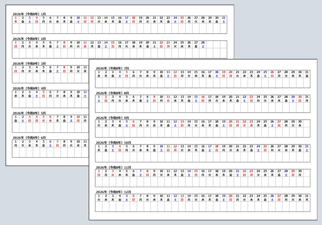 2026年（令和8年）横型6ヶ月カレンダー