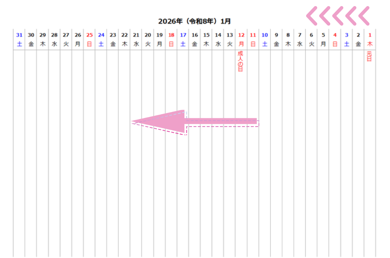 【無料Excel】2026年 右始まり横1行カレンダー｜タスク管理・工程表に最適（枠あり/なし2種）