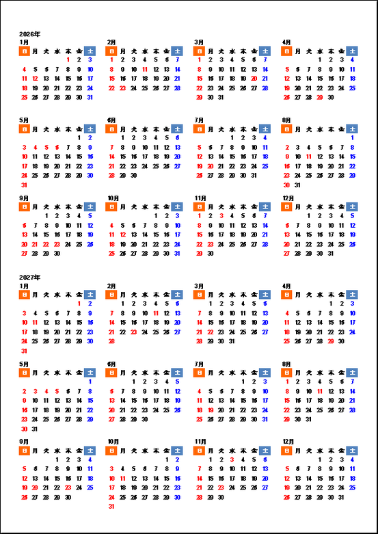 2026年・2027年の年間カレンダー：横並び・日曜始まり