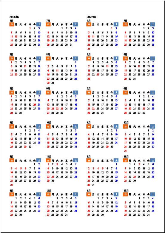 2026年・2027年の年間カレンダー：縦並び・日曜始まり