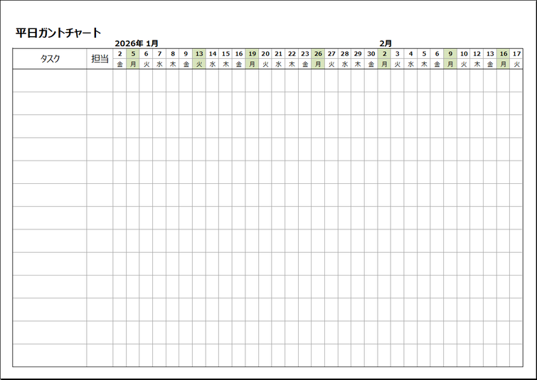 2026年1月 平日ガントチャートカレンダー