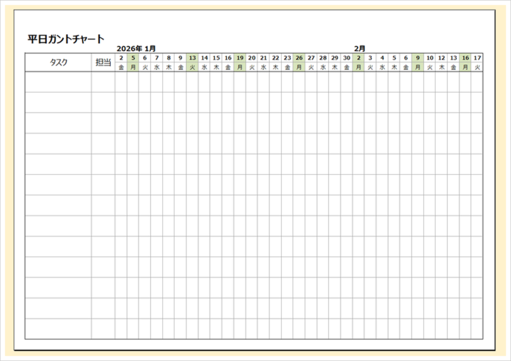 平日のみ31日表示！2026年ガントチャートカレンダー【A4横】