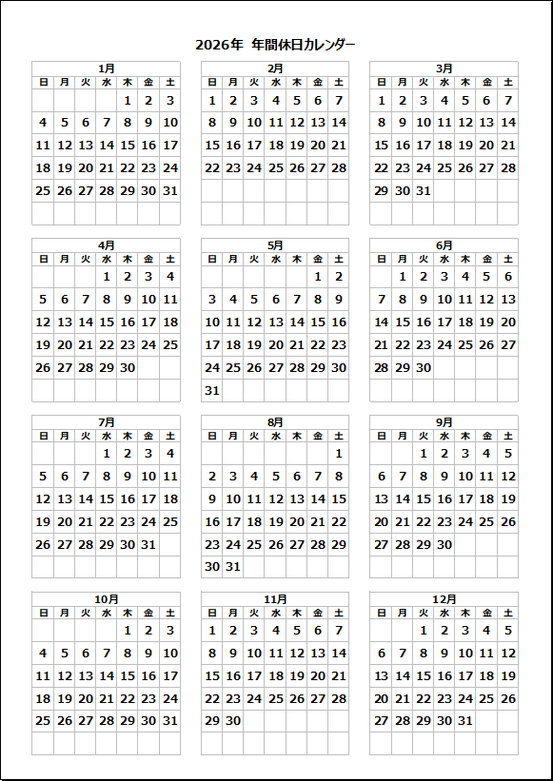 2026年 年間休日カレンダー：日付のみのモノクロ版