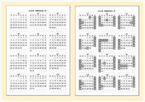 2026年 年間休日カレンダー（Excel・A4）無料ダウンロード｜白黒印刷対応のシンプル書式