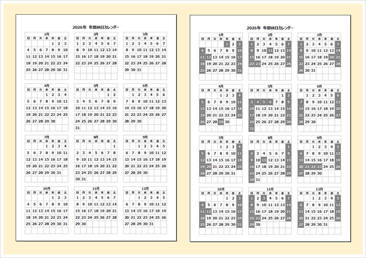2026年 年間休日カレンダー（Excel・A4）無料ダウンロード｜白黒印刷対応のシンプル書式