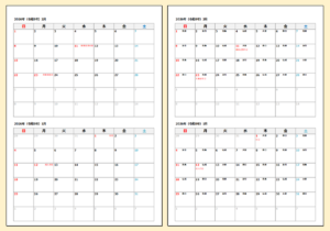 2026年 縦2ヶ月カレンダー【祝日・六曜対応】無料Excelテンプレート