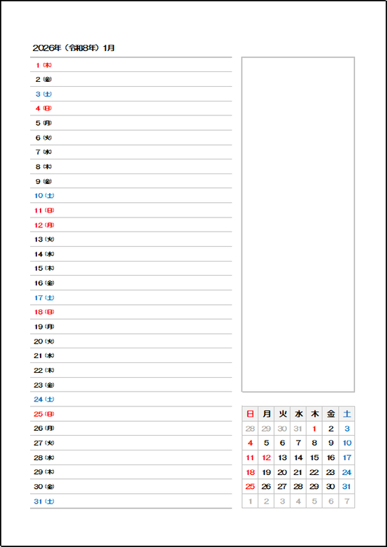 テンプレート2：月間スケジュールカレンダー（日付と曜日）