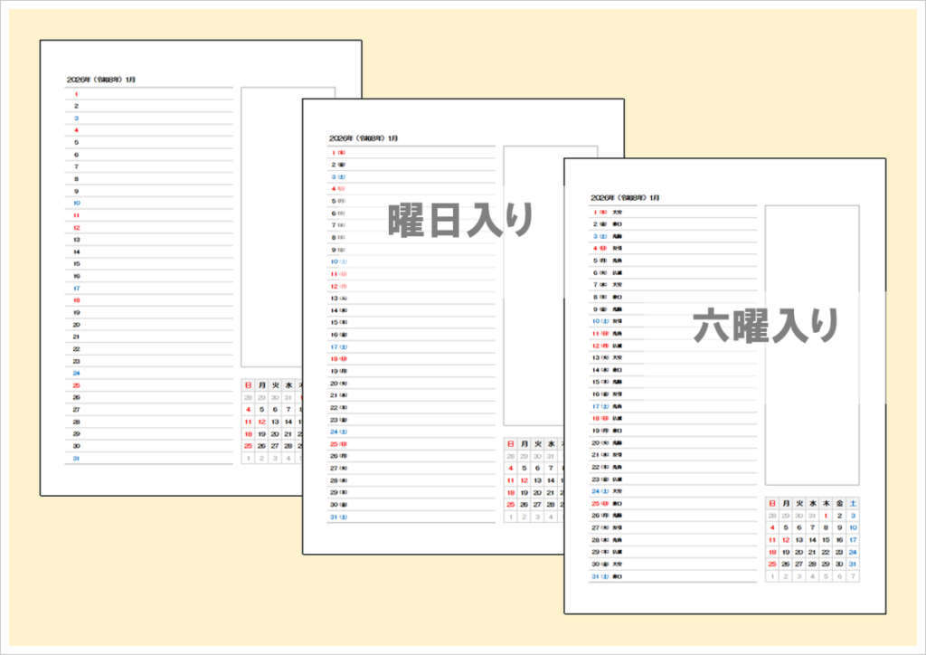 【2026年対応】月間スケジュールカレンダー（Excel版・3種）