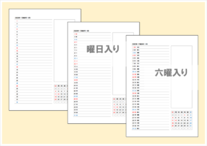 【2026年対応】月間スケジュールカレンダー（Excel版・3種）