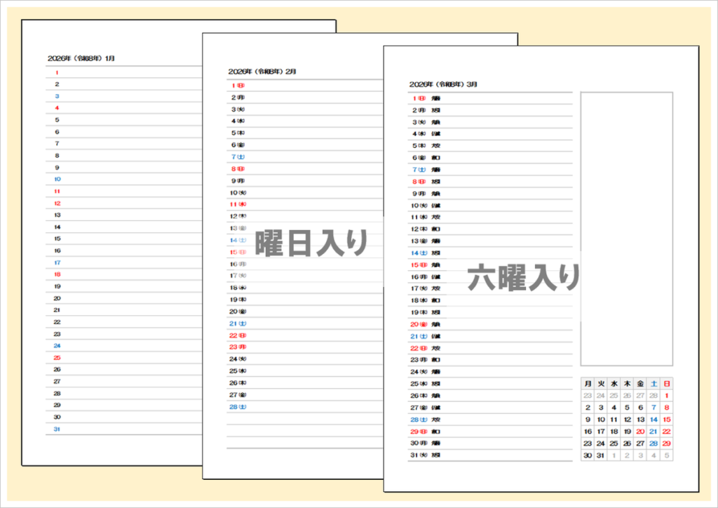 2026年 月曜始まりスケジュールカレンダー｜縦型＋表型の書き込み式テンプレートを無料配布