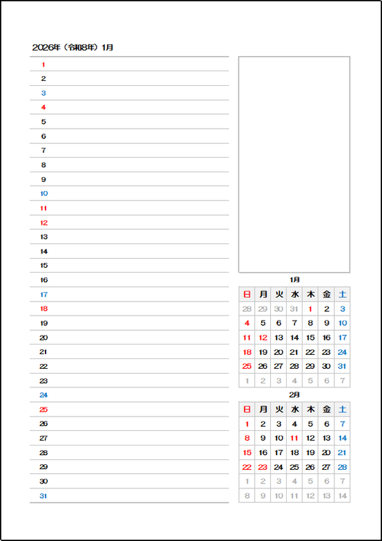 2026年 縦型マンスリーカレンダー：日付のみを表示したシンプルタイプ