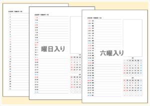 【2026年版】縦型マンスリーカレンダー（Excel・A4縦）｜選べる3タイプ・無料ダウンロード