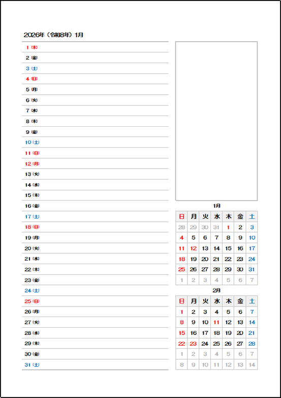 2026年 縦型マンスリーカレンダー：日付＋曜日を表示したスタンダードタイプ