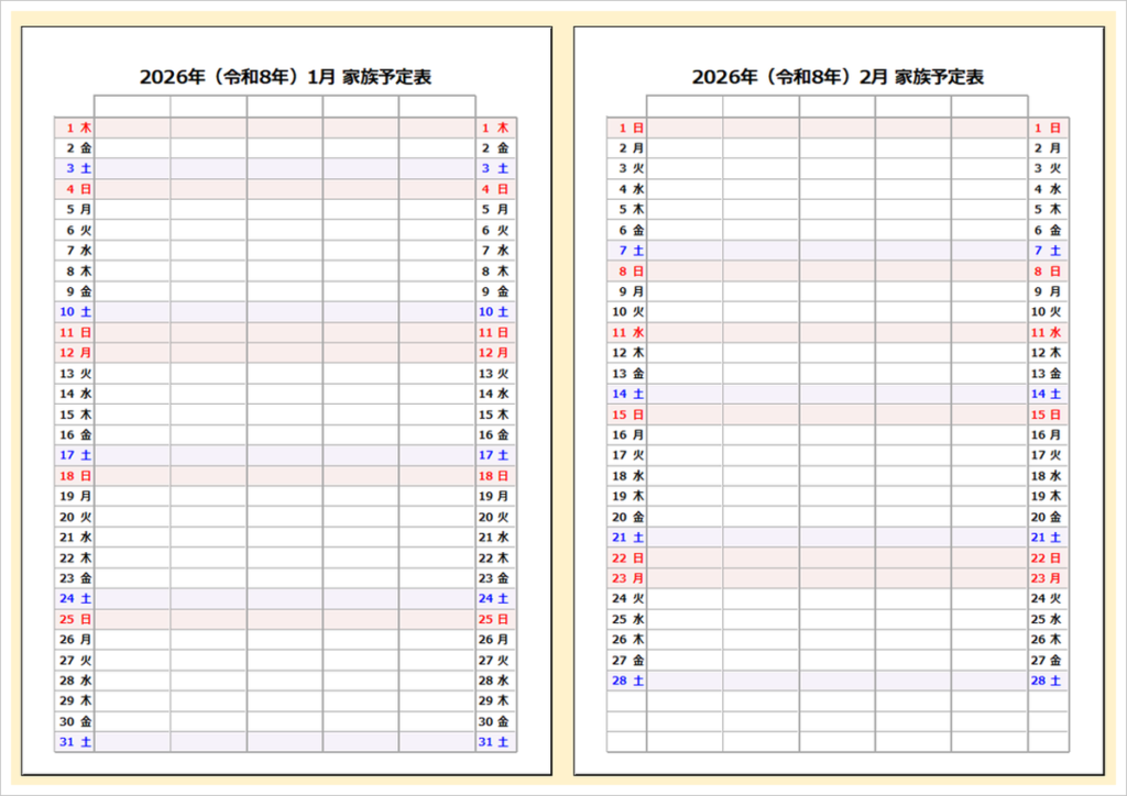 【2026年対応】家族予定表（5人分・Excel版・A4縦）