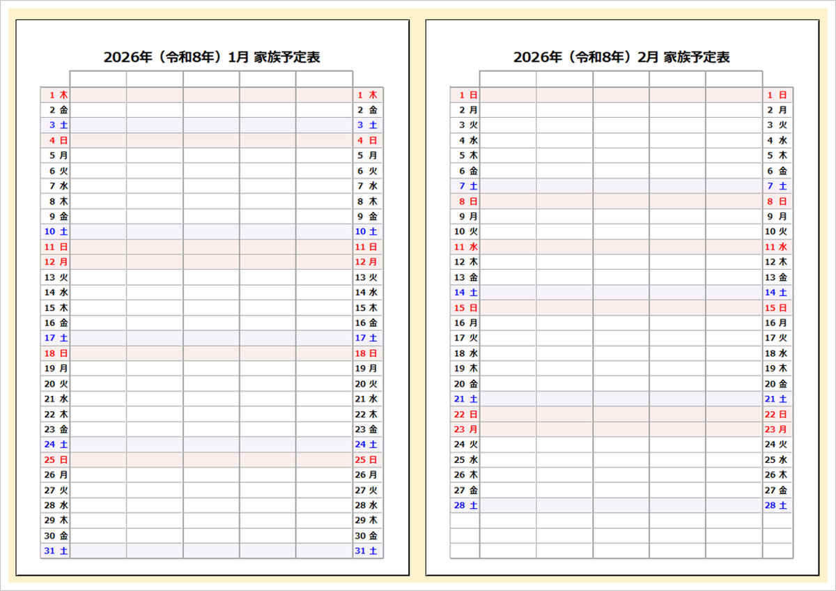 【2026年対応】家族予定表（5人分・Excel版・A4縦）