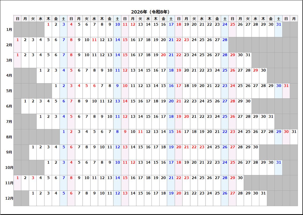 2026年 年間計画表のExcelテンプレート