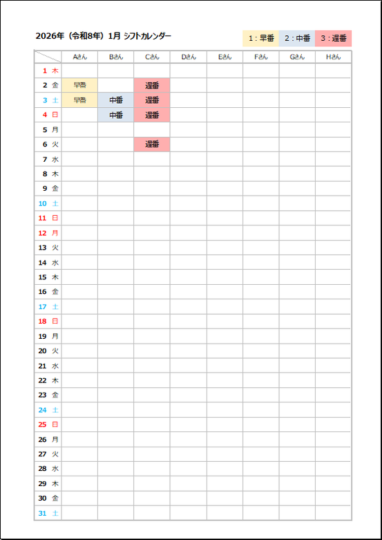 Excelシフト表：2026年1月