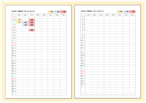 早番・中番・遅番の自動表示付き！Excelシフト表テンプレート（2026年版）