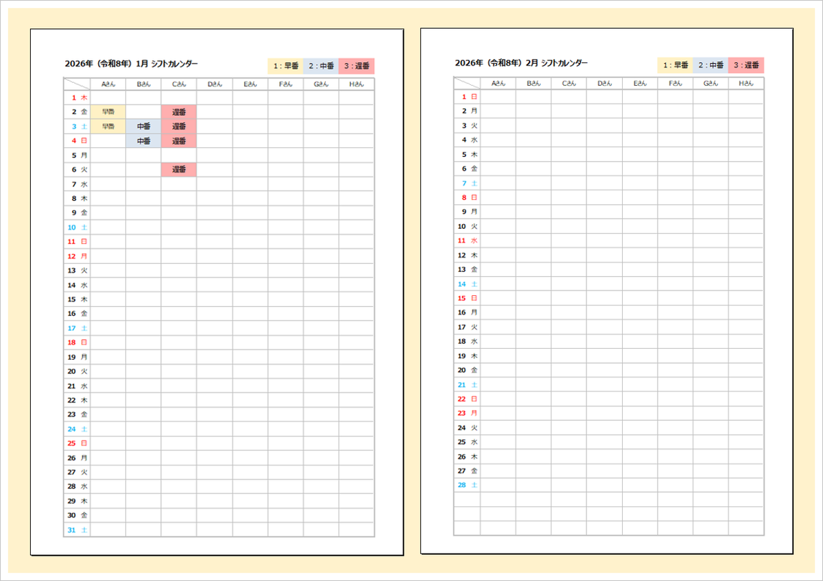 早番・中番・遅番の自動表示付き！Excelシフト表テンプレート（2026年版）