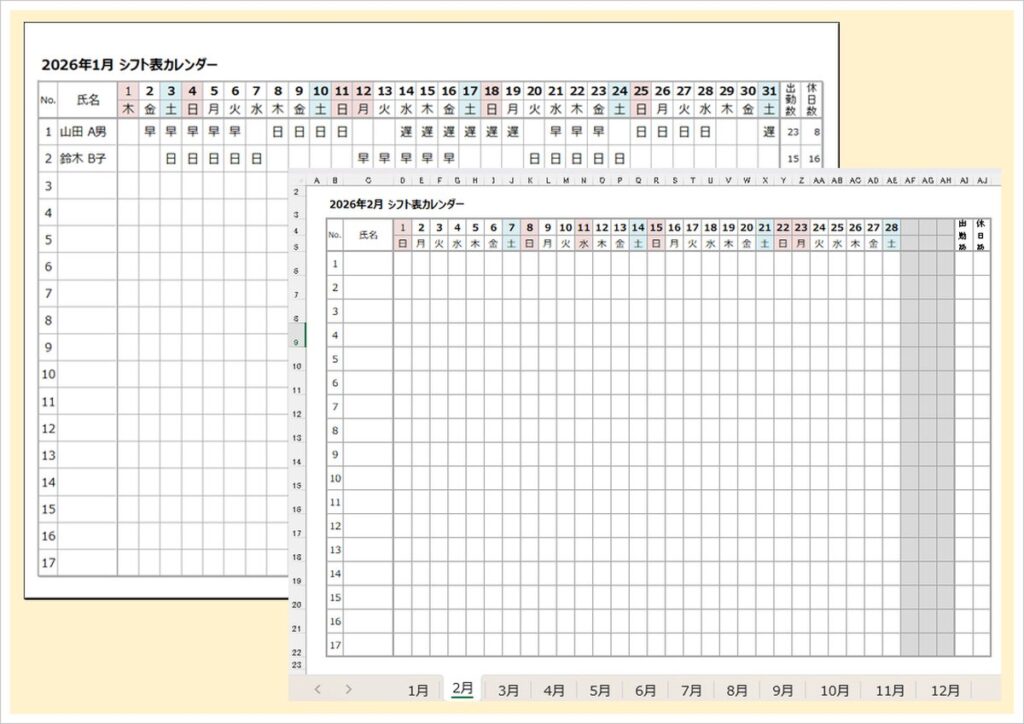 【2026年版】シフト表カレンダー（Excel自動集計）｜無料ダウンロード