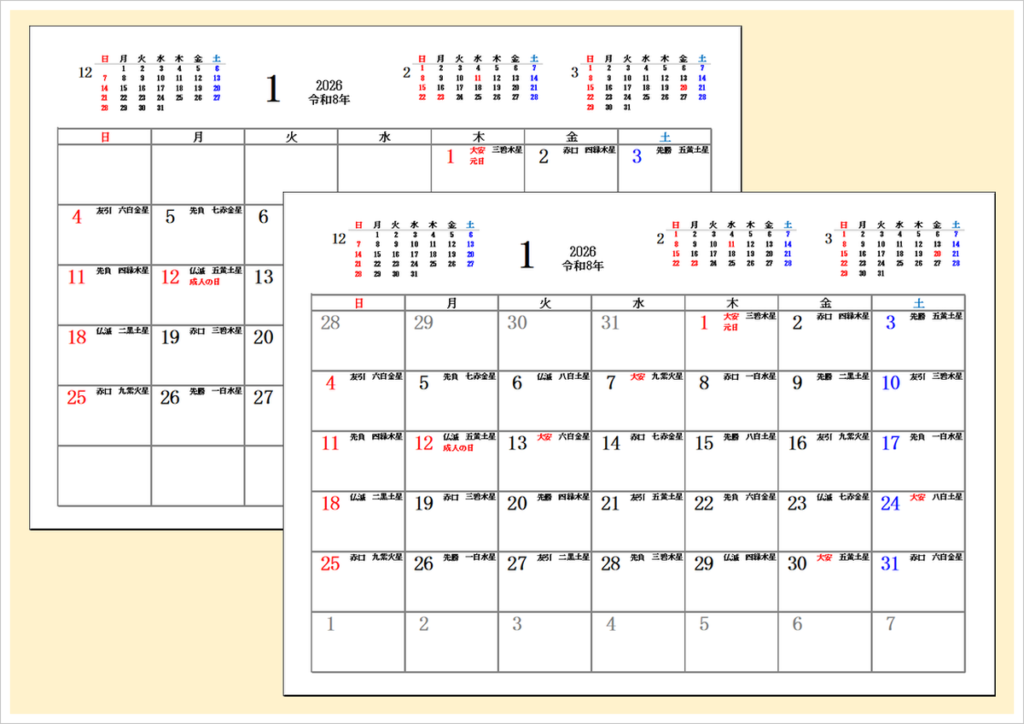 2026年カレンダー｜九星・六曜入り｜前後3か月ミニカレンダー付きテンプレート（Excel無料）