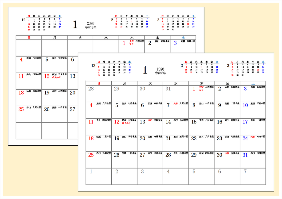 2026年カレンダー｜九星・六曜入り｜前後3か月ミニカレンダー付きテンプレート（Excel無料）