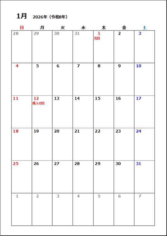 2026年 A4縦シンプルカレンダー|シンプルで見やすいExcel形式
