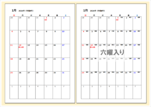 2026年 A4縦シンプルカレンダー｜大きく書ける無料Excelテンプレート