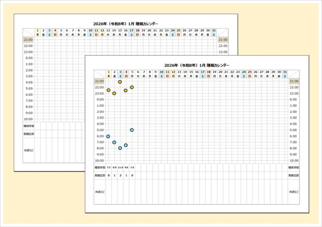 2026年版 睡眠カレンダー｜1ヶ月記録ができる無料Excelテンプレート