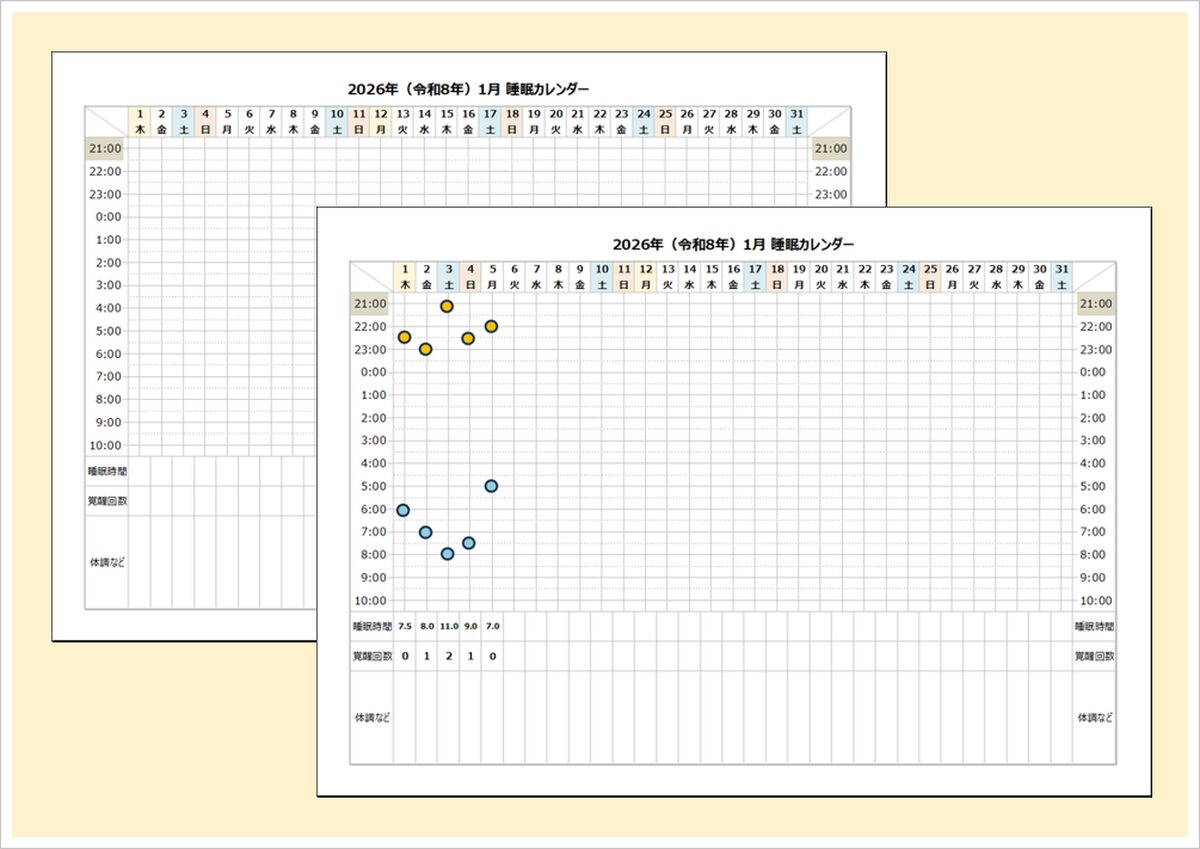 2026年版 睡眠カレンダー｜1ヶ月記録ができる無料Excelテンプレート