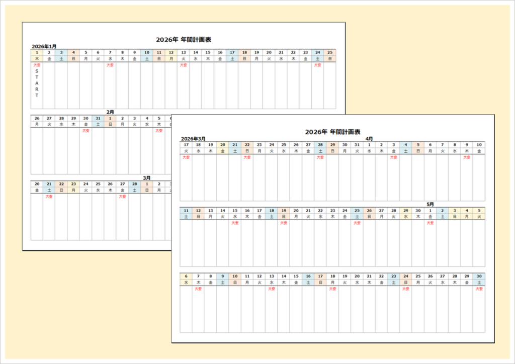 2026年 年間計画表（Excel無料）｜75日×5ページで1年を俯瞰できるA4横カレンダー