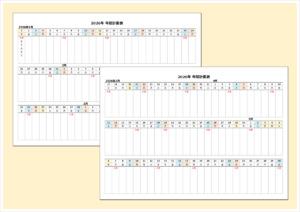 2026年 年間計画表（Excel無料）｜75日×5ページで1年を俯瞰できるA4横カレンダー