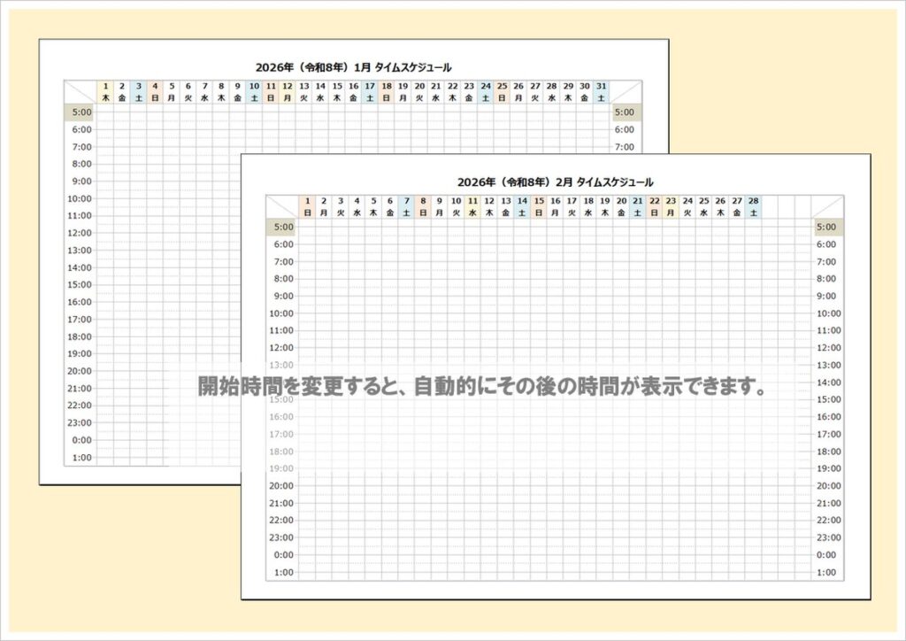 2026年版タイムスケジュールカレンダー（Excel無料）｜30分刻みで一日の予定を管理できるA4横テンプレート
