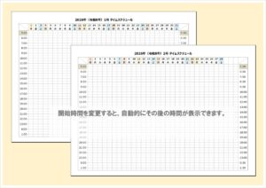 2026年版タイムスケジュールカレンダー（Excel無料）｜30分刻みで一日の予定を管理できるA4横テンプレート