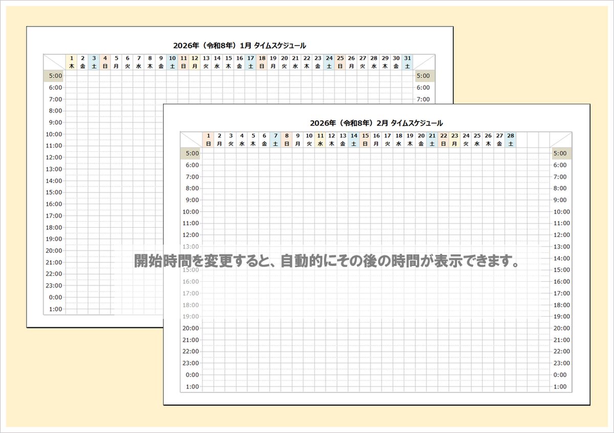 2026年版タイムスケジュールカレンダー（Excel無料）｜30分刻みで一日の予定を管理できるA4横テンプレート
