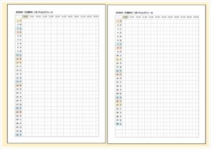 【2026年版】月間タイムスケジュール表（A4縦）｜Excel無料テンプレート