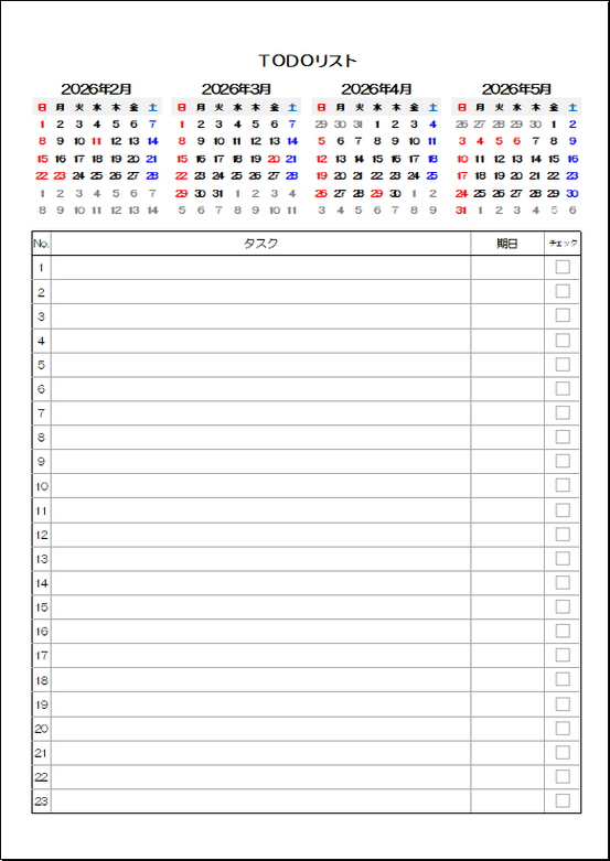 2026年 4ヶ月ToDoカレンダー：2月始まりのシート