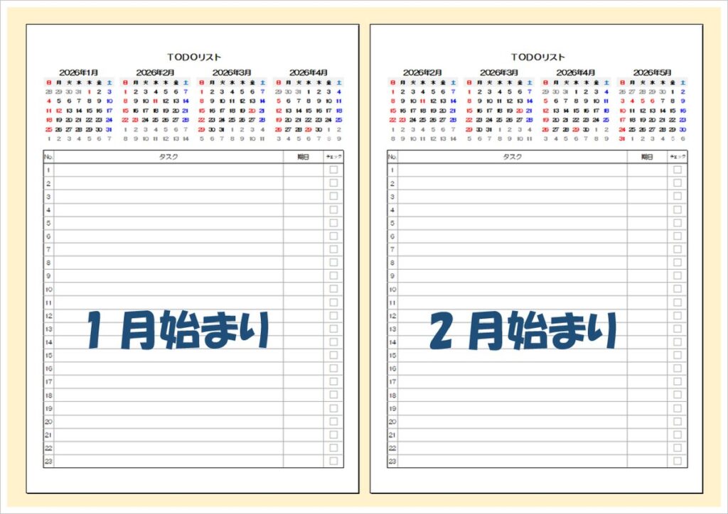 2026年 4ヶ月ToDoカレンダー｜4ヶ月表示＋ToDoリスト付きのExcel無料テンプレート