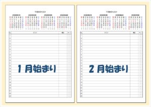2026年 4ヶ月ToDoカレンダー｜4ヶ月表示＋ToDoリスト付きのExcel無料テンプレート