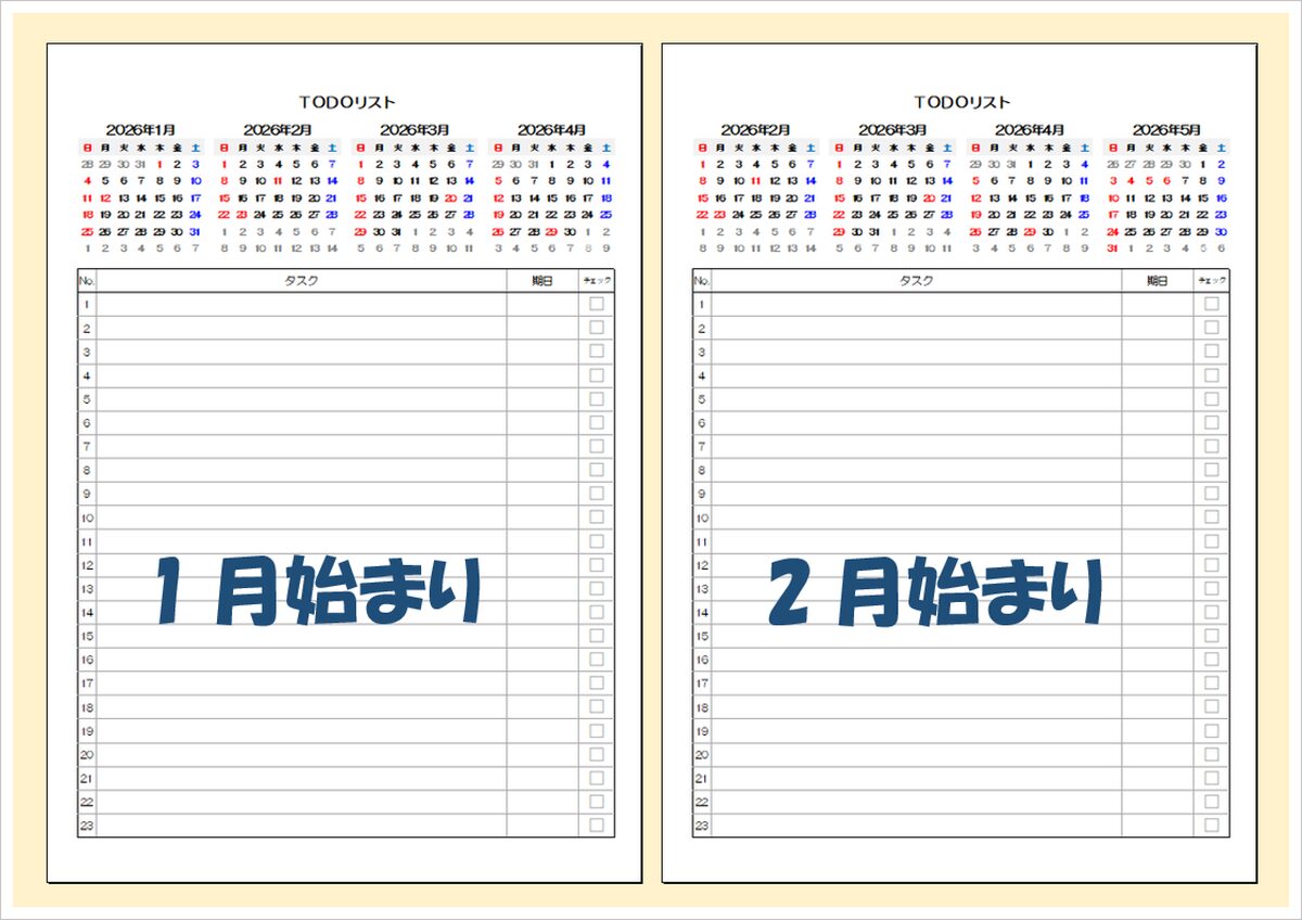 2026年 4ヶ月ToDoカレンダー｜4ヶ月表示＋ToDoリスト付きのExcel無料テンプレート