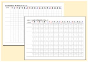 2026年 習慣トラッキングカレンダー｜1日1チェックで習慣化をサポート【無料ダウンロード】