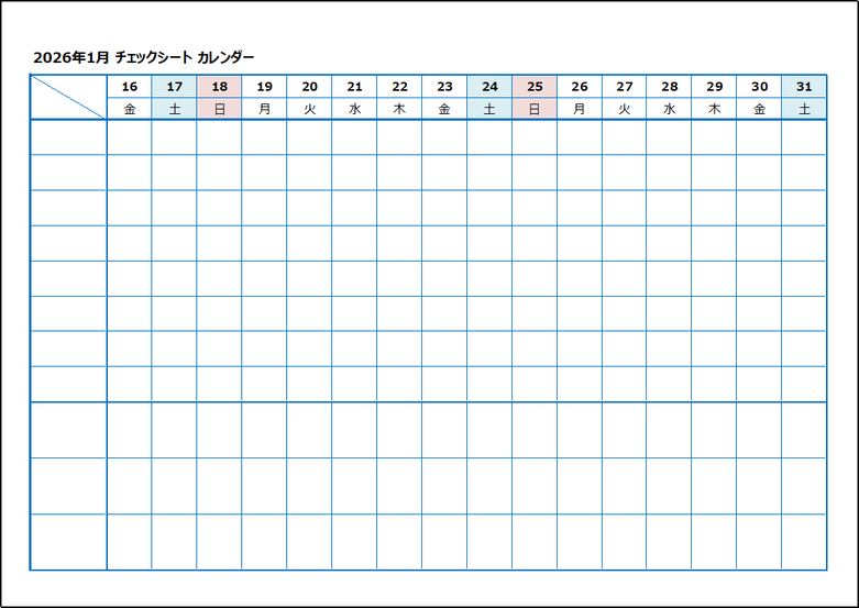 2026年 半月チェックシートカレンダー:1日用・後半(16〜31日)